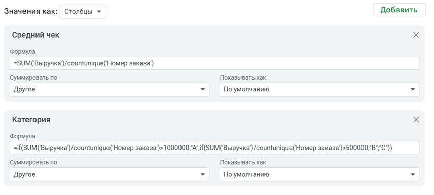 Примеры формул рассчитываемого поля в Google Sheets